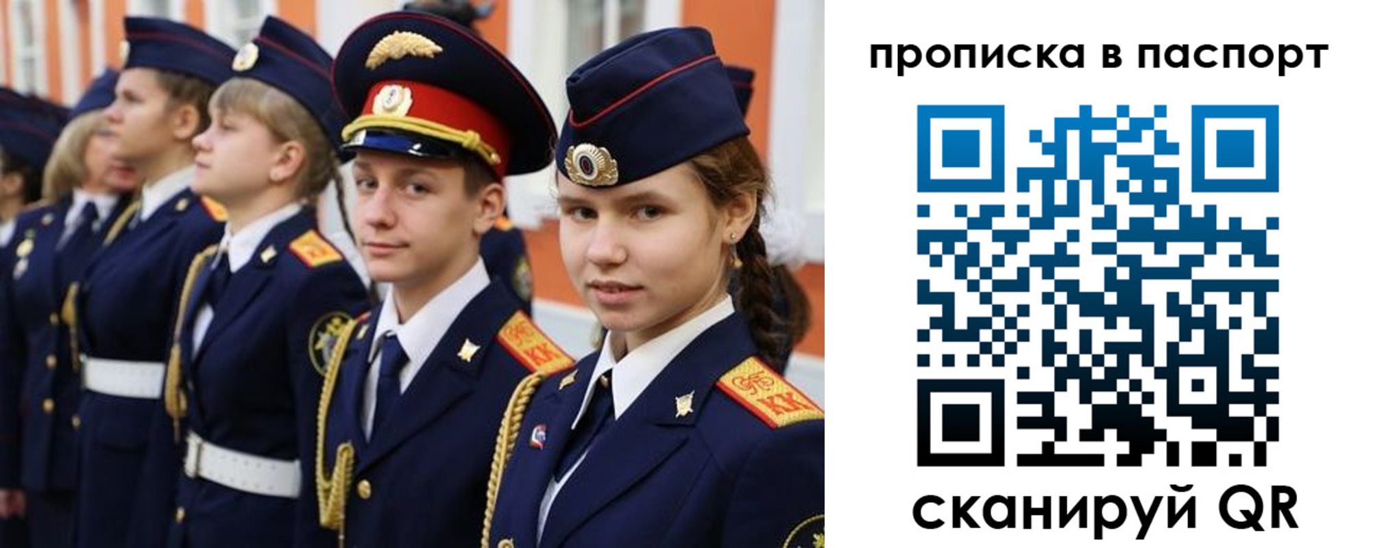 прописка ребенка в Кингисеппе