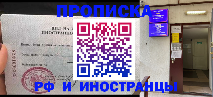временная регистрация госуслуги в Кингисеппе