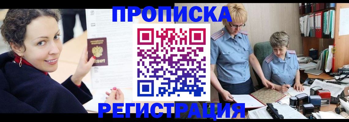 временная регистрация в квартире в Кингисеппе